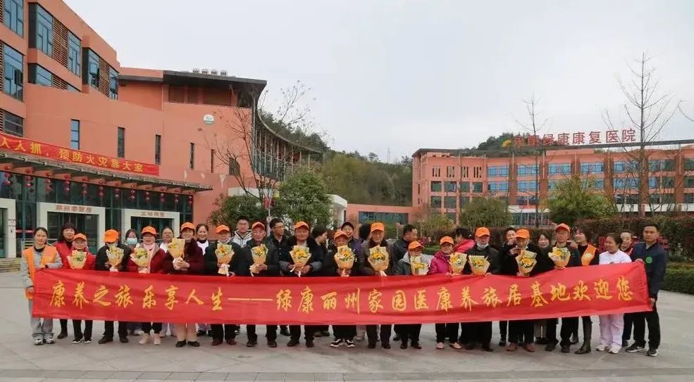 把“養老”變成“享老”，綠康醫養集團首次開(kāi)展機構間跨省旅居康養活動(dòng)廣受歡迎